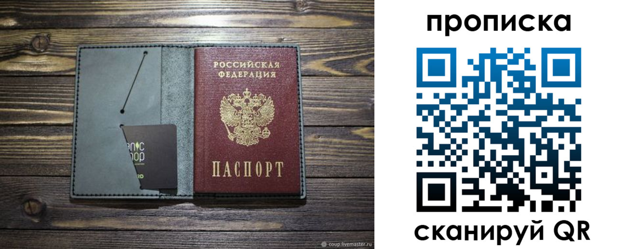 временная прописка в Ивдели