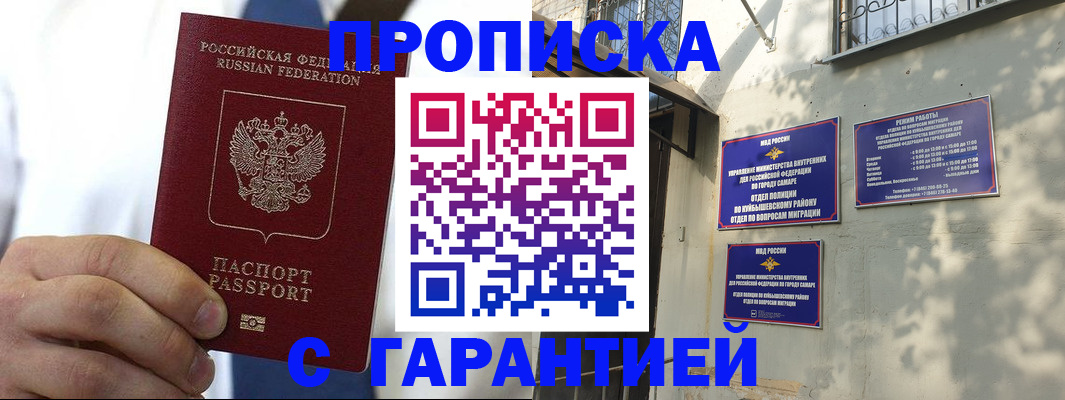 временная регистрация надежно в Ивдели
