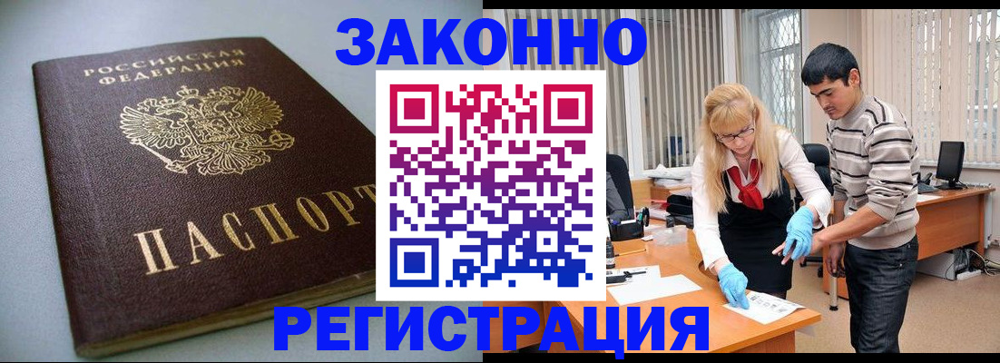 временная регистрация купить в Ивдели