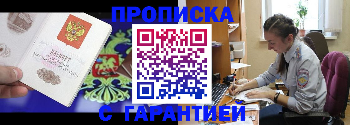 прописка штамп в Ивдели