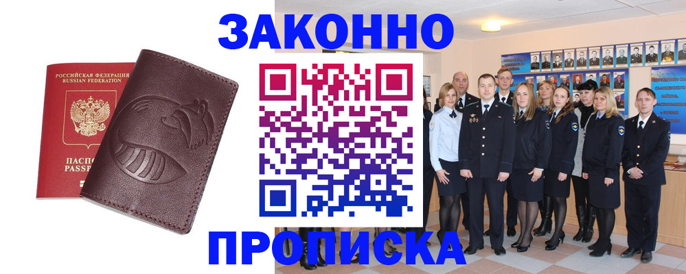 временная прописка в Ивдели