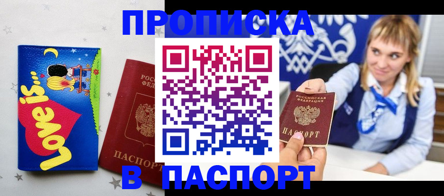 временная регистрация собственник в Ивдели