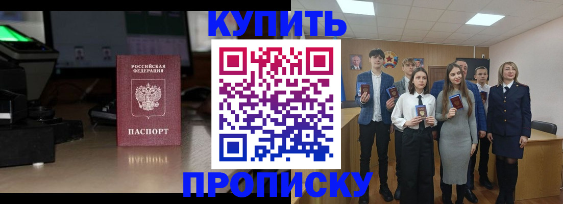 временная регистрация для школы в Ивдели