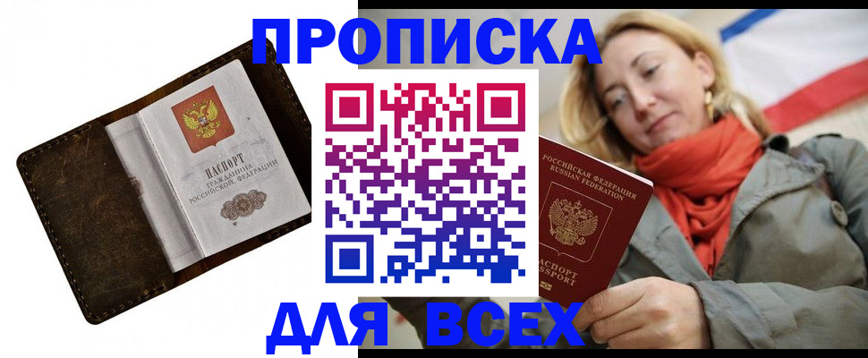 прописка в квартире в Ивдели