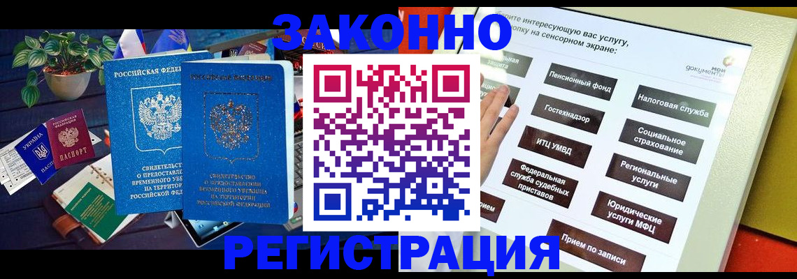 регистрация для дет. сада в Ивдели
